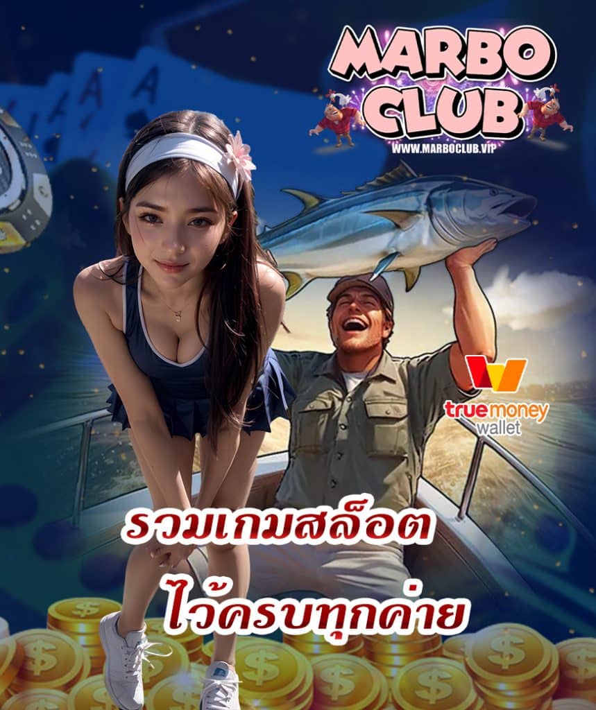 marboclub