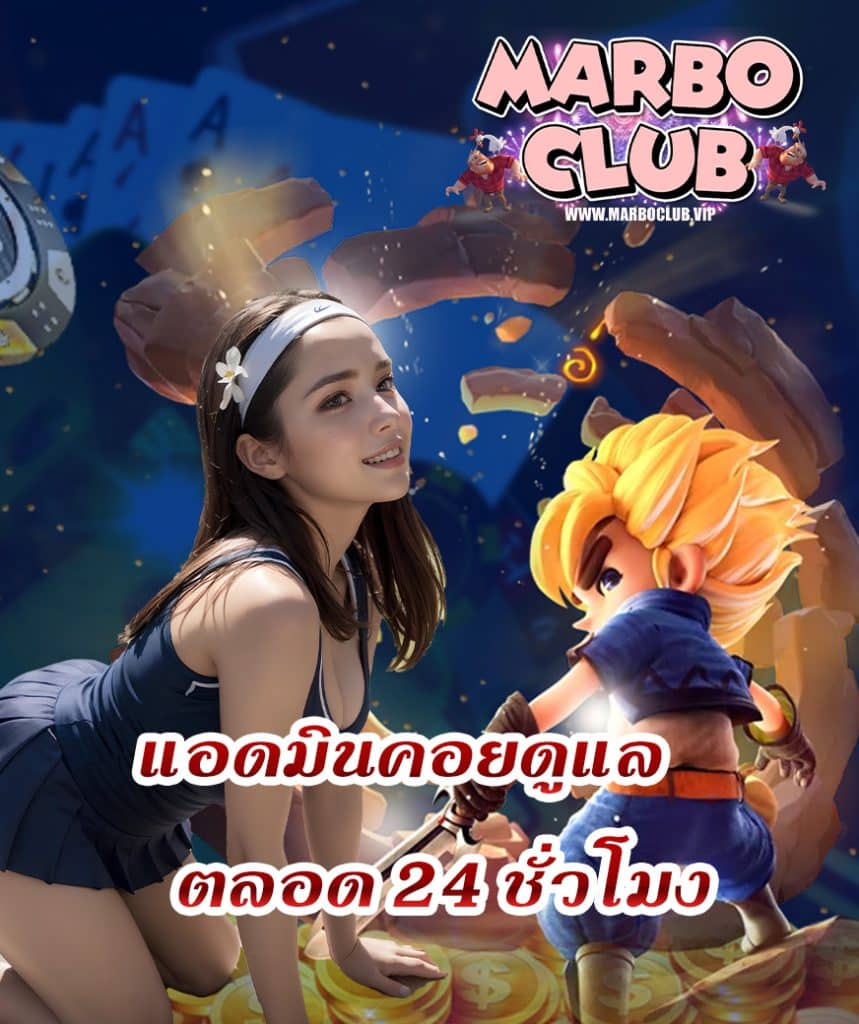 marboclub login